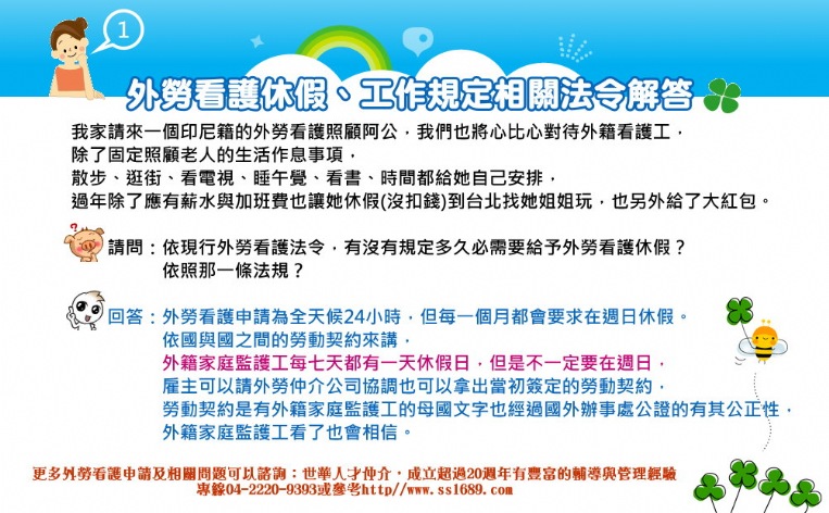 台中外傭看護,台中外籍看護,台中看護費用,台中外傭申請,台中外籍看護申請,