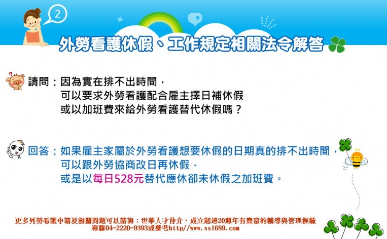 台中外勞,外勞薪資台中,台中外傭看護,台中外籍看護,台中外勞仲介,