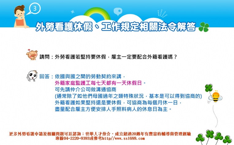 台中外勞申請,台中外勞,台中外傭看護,台中外籍看護,台中外勞仲介,