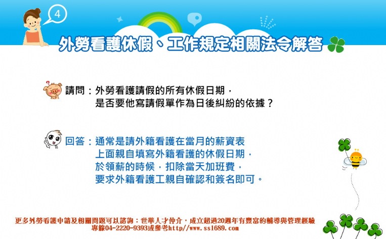 台中外勞,台中外勞,台中外傭看護,台中外籍看護,台中外勞仲介,